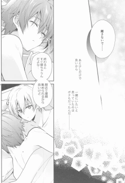 Page 27 of Kanau nara, Kimi to Futari Another Story