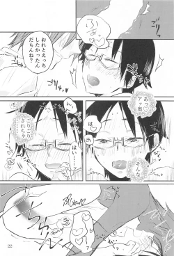 Page 21 of Megane-kun wa ○○○ ga Suki 2