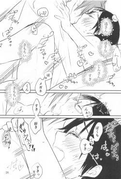 Page 25 of Megane-kun wa ○○○ ga Suki 2