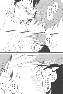 Page 27 of Megane-kun wa ○○○ ga Suki 2