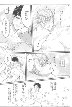 Page 16 of Shiawase o Douzo