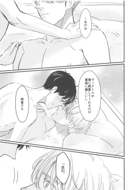 Page 18 of Shiawase o Douzo