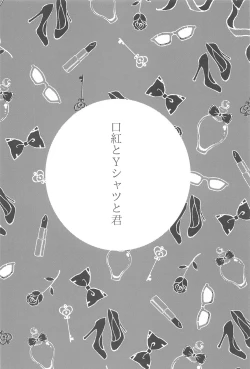 Page 21 of Shiawase o Douzo