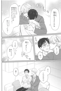 Page 25 of Shiawase o Douzo