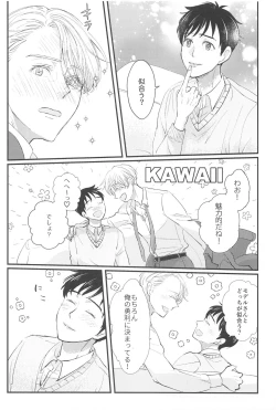 Page 27 of Shiawase o Douzo