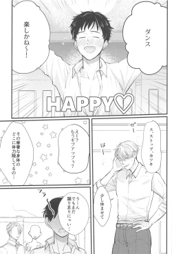 Page 4 of Shiawase o Douzo