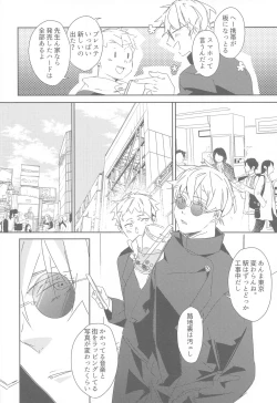 Page 13 of Toki o Kakeru Satoru