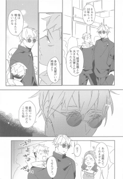 Page 14 of Toki o Kakeru Satoru