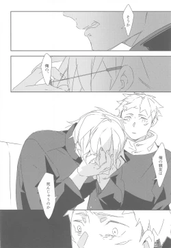 Page 21 of Toki o Kakeru Satoru