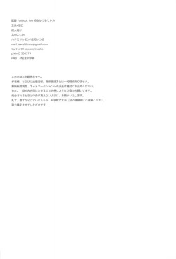 Page 31 of Toki o Kakeru Satoru