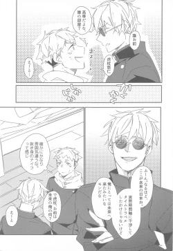 Page 8 of Toki o Kakeru Satoru