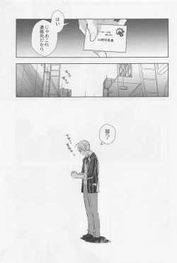 Page 20 of Otomari