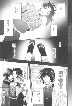 Page 12 of Towa yori mo Tooku, Towa yori mo Nagaku