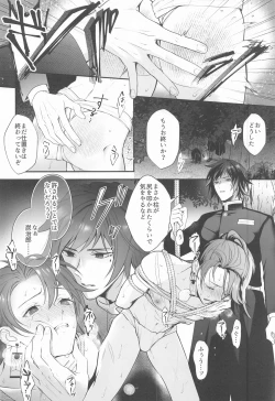 Page 13 of Towa yori mo Tooku, Towa yori mo Nagaku