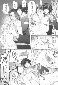 Page 20 of Towa yori mo Tooku, Towa yori mo Nagaku