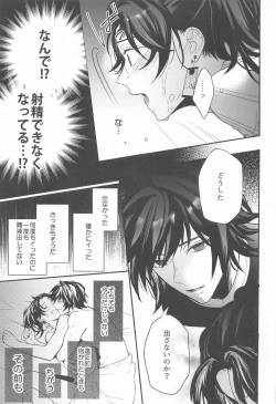 Page 30 of Towa yori mo Tooku, Towa yori mo Nagaku