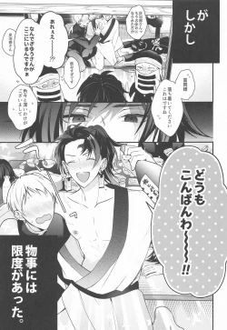 Page 4 of Towa yori mo Tooku, Towa yori mo Nagaku