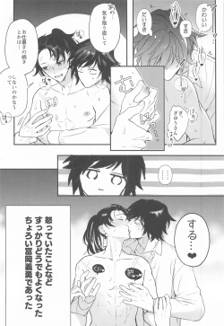 Page 61 of Towa yori mo Tooku, Towa yori mo Nagaku