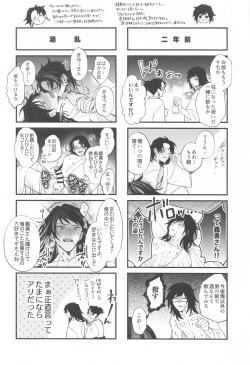 Page 67 of Towa yori mo Tooku, Towa yori mo Nagaku