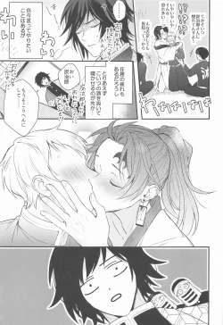 Page 8 of Towa yori mo Tooku, Towa yori mo Nagaku