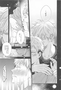 Page 10 of Honey Blue ni Ubawareta