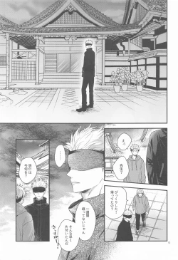 Page 12 of Honey Blue ni Ubawareta