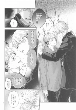 Page 23 of Honey Blue ni Ubawareta