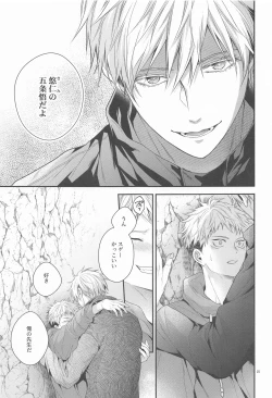 Page 24 of Honey Blue ni Ubawareta