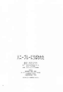 Page 37 of Honey Blue ni Ubawareta