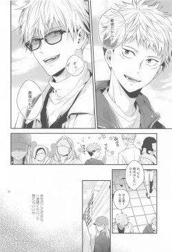 Page 7 of Honey Blue ni Ubawareta