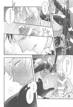 Page 31 of DEVIOUS LOVERS