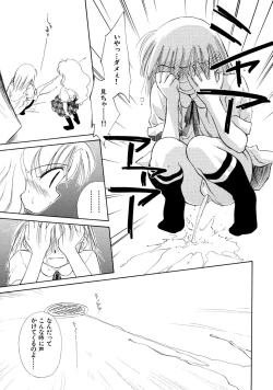 Page 131 of Super Love Potion