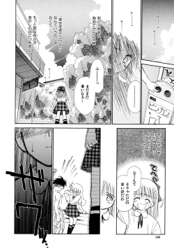 Page 160 of Super Love Potion