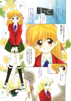 Page 5 of Super Love Potion