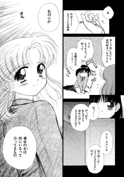 Page 79 of Super Love Potion