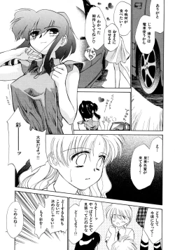 Page 99 of Super Love Potion