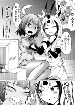 Page 3 of Saikonteimeiki