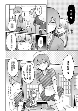 Page 22 of Totsuzen Onnanoko ni Natta node, Ore no Oppai Monde mimasen ka?29