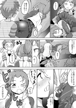 Page 1 of Wakaba-kun no Ki ni Naru