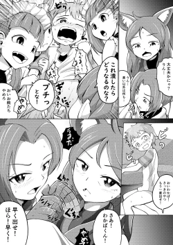 Page 2 of Wakaba-kun no Ki ni Naru