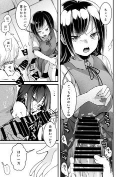 Page 105 of Tsutomesaki no Musume-san o Oishiku itadaku Hon Unsou Gaisha Hen