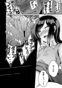 Page 63 of Tsutomesaki no Musume-san o Oishiku itadaku Hon Unsou Gaisha Hen