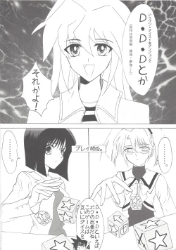 Page 3 of Kyuaban! Marugoto 1-satsu kancho hondesu!