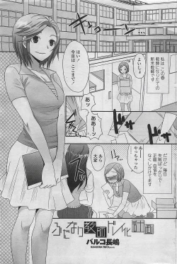 Page 147 of COMIC Penguin Celeb 2009-08