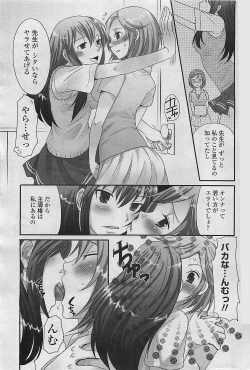 Page 151 of COMIC Penguin Celeb 2009-08