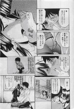 Page 37 of COMIC Penguin Celeb 2009-08