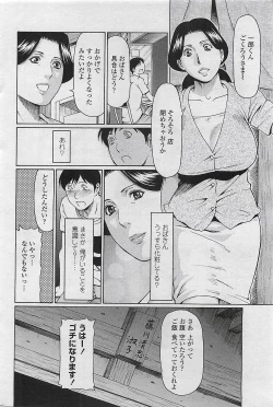 Page 56 of COMIC Penguin Celeb 2009-08