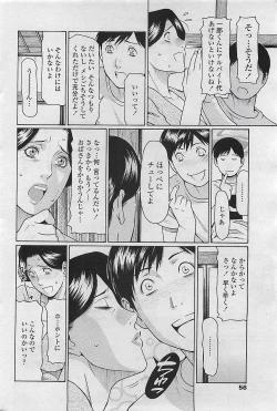 Page 58 of COMIC Penguin Celeb 2009-08