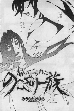 Page 90 of COMIC Penguin Celeb 2009-08