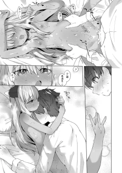 Page 21 of Kahogo Maid no Kokoro Ko Shirazu